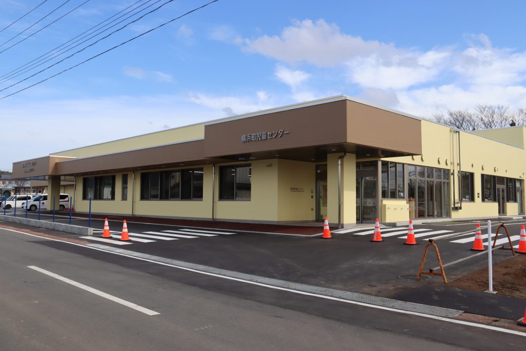 横浜町菜の花にこにこセンター