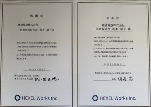 %e3%88%b1hexel-works