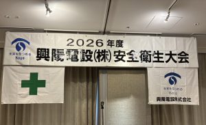 2026%e5%b9%b4%e5%ae%89%e5%85%a8%e8%a1%9b%e7%94%9f%e5%a4%a7%e4%bc%9a
